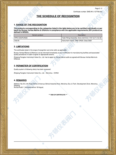 船級(jí)社BV工廠認(rèn)證證書